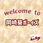 祝　新入団生　誕生！！