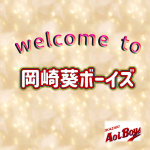新たな仲間が加わりました (^^♪