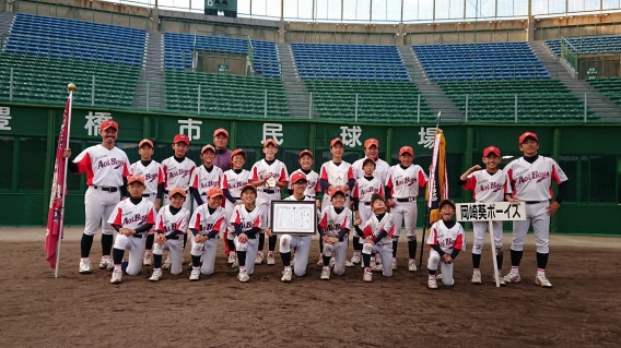第40回日本少年野球豊橋ライオンズ大会  優勝