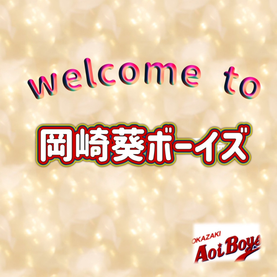 祝　新入団生　誕生！！