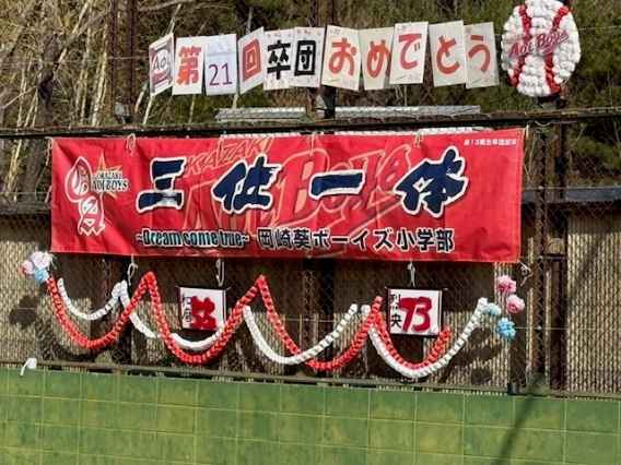 21期生　卒団式