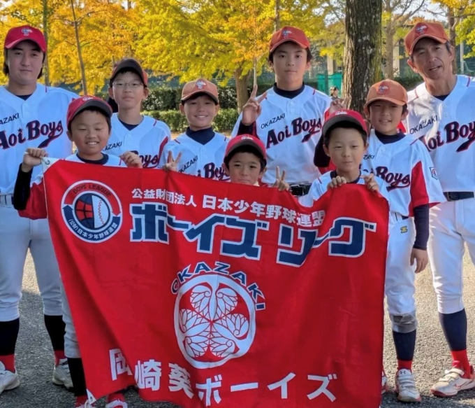 岡崎葵ボーイズ（小学部）